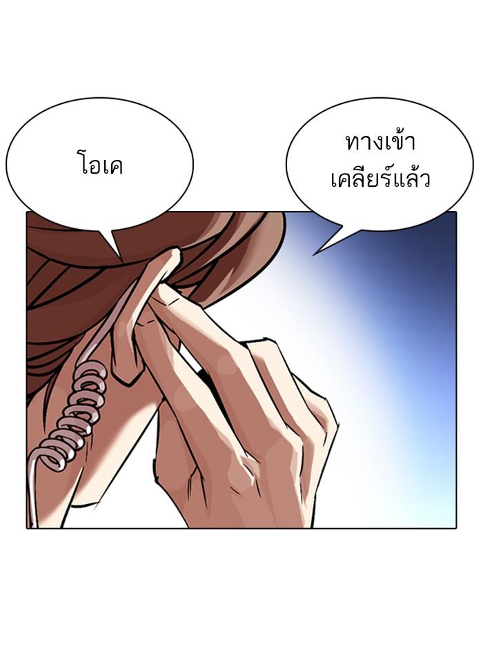 Lookism ตอนที่ 333 page 176