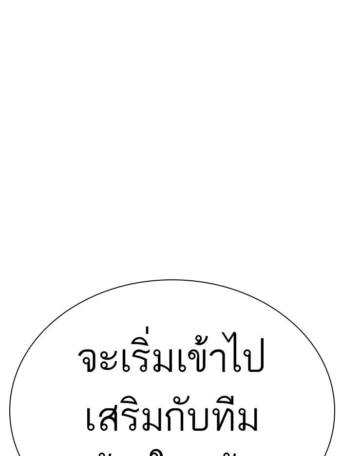 Lookism ตอนที่ 333 page 177