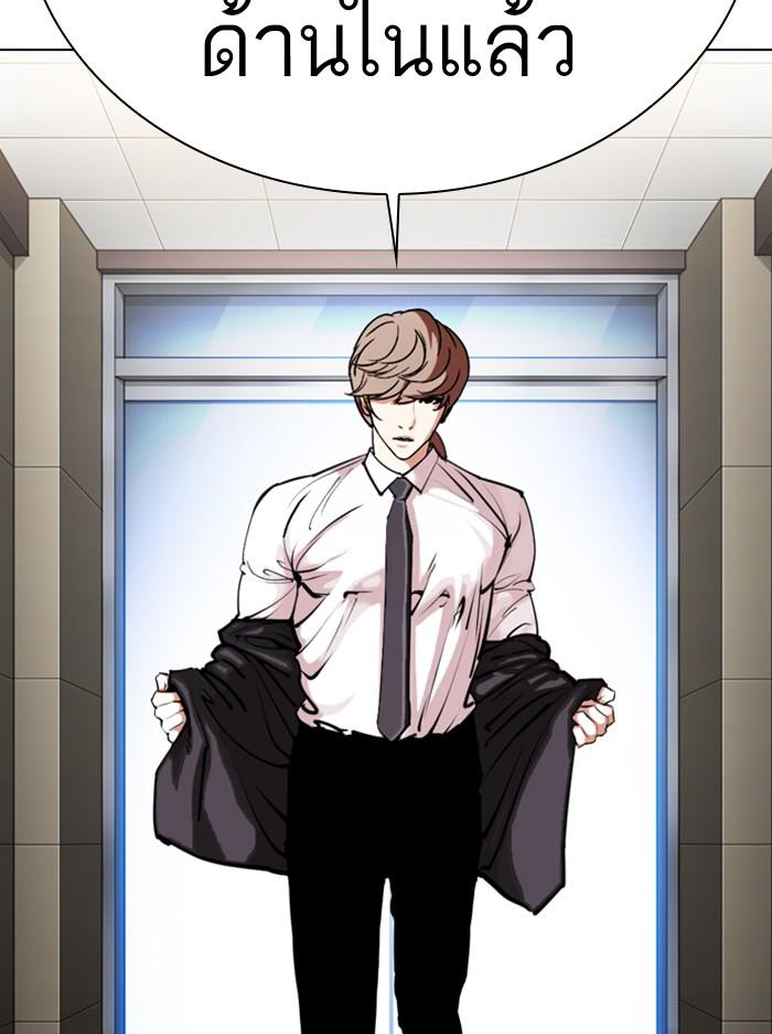 Lookism ตอนที่ 333 page 178