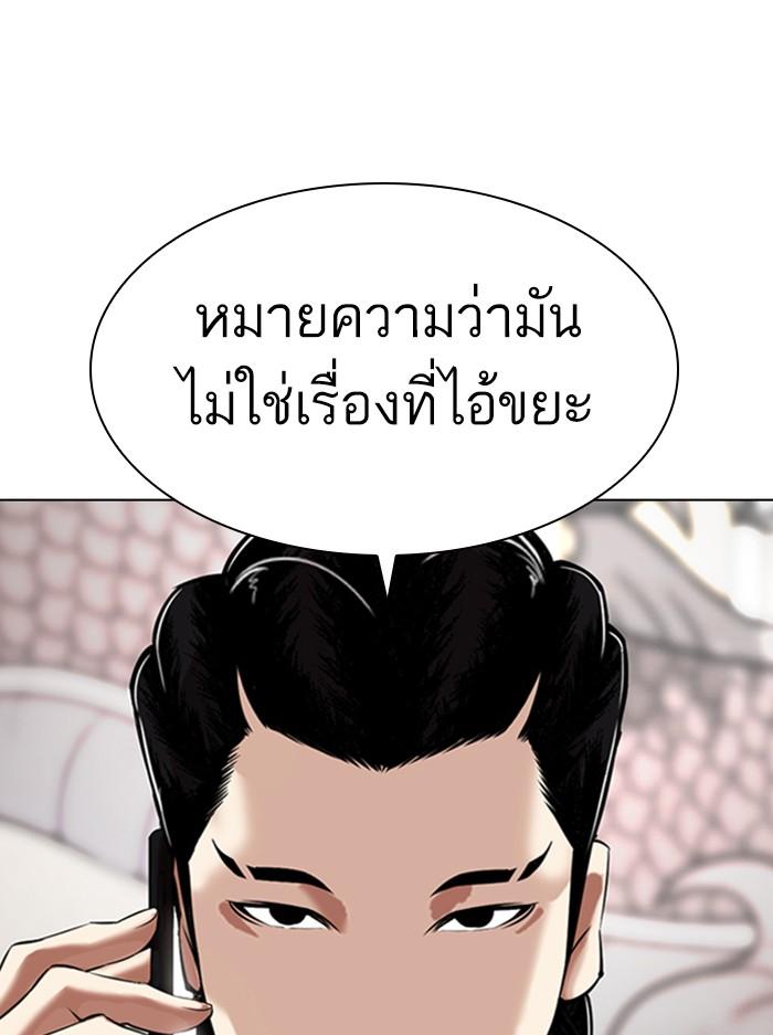 Lookism ตอนที่ 333 page 180