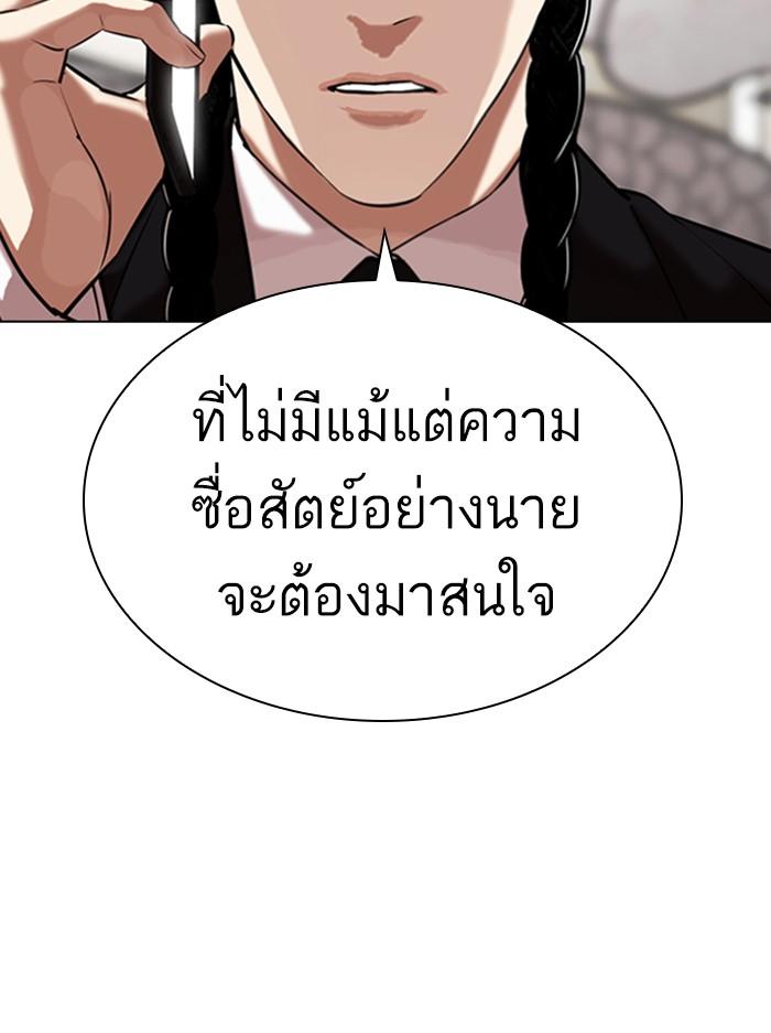 Lookism ตอนที่ 333 page 181