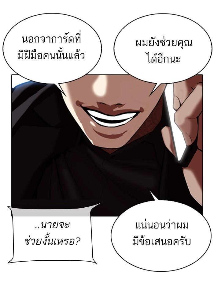 Lookism ตอนที่ 333 page 182