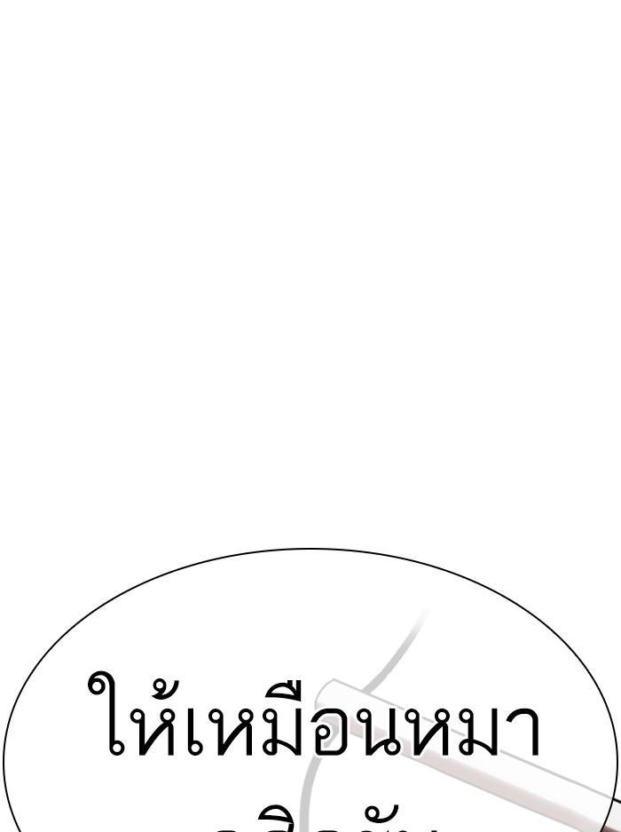 Lookism ตอนที่ 333 page 184