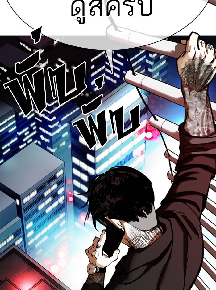 Lookism ตอนที่ 333 page 185