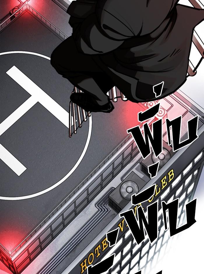 Lookism ตอนที่ 333 page 186