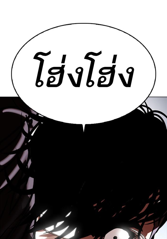 Lookism ตอนที่ 333 page 188