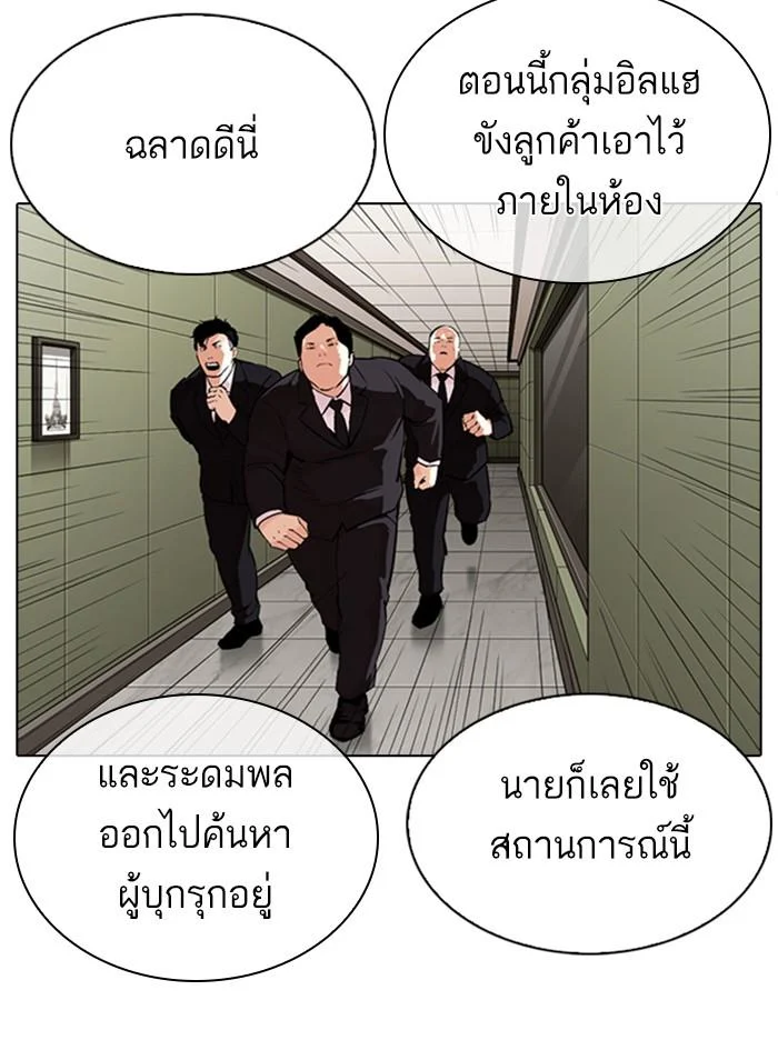 Lookism ตอนที่ 334 page 4