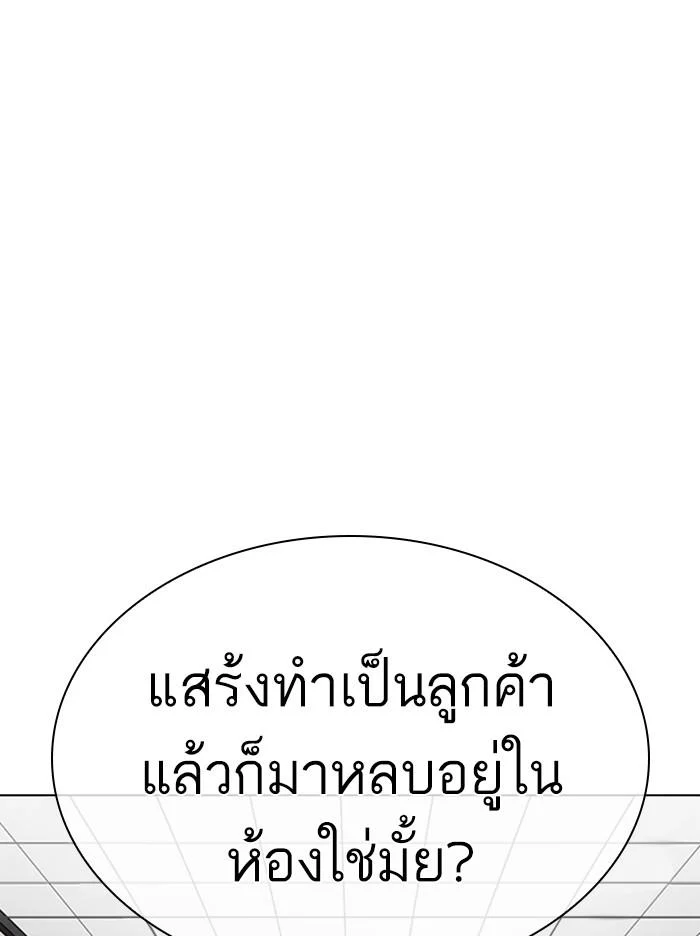 Lookism ตอนที่ 334 page 5