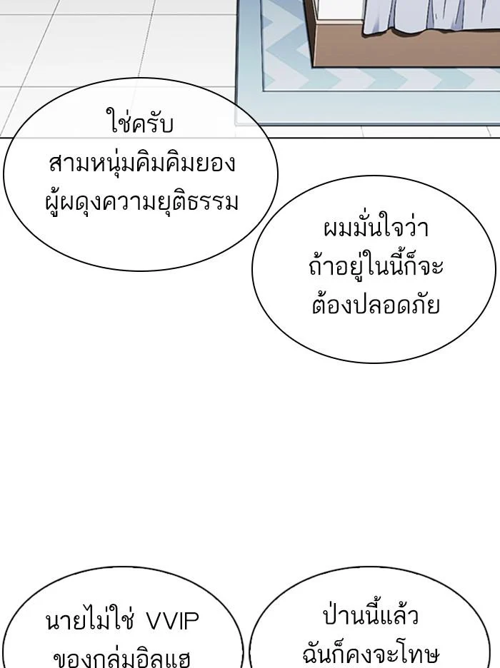 Lookism ตอนที่ 334 page 7