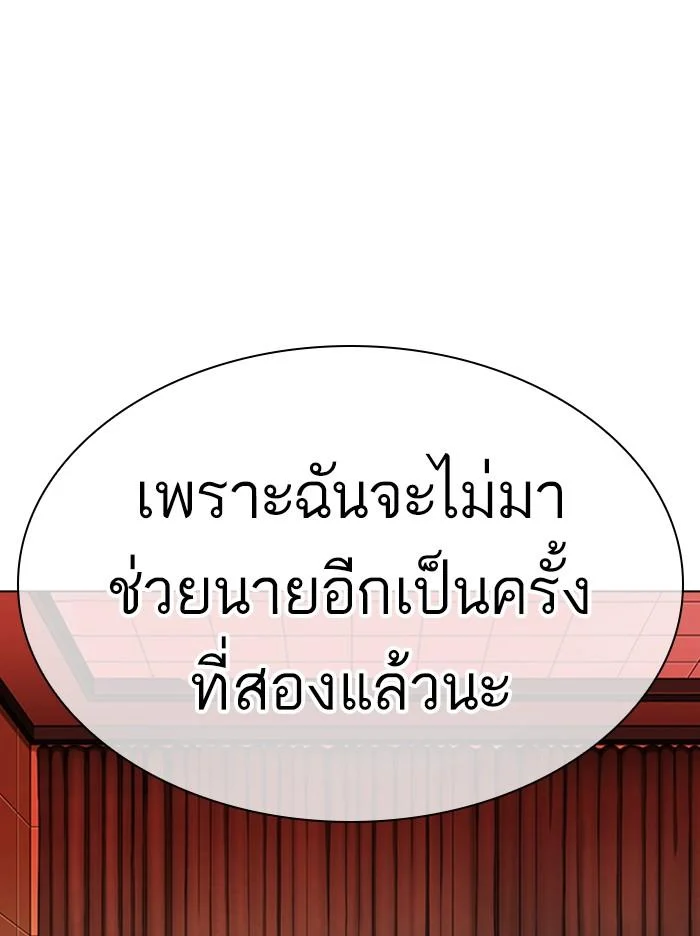 Lookism ตอนที่ 334 page 13