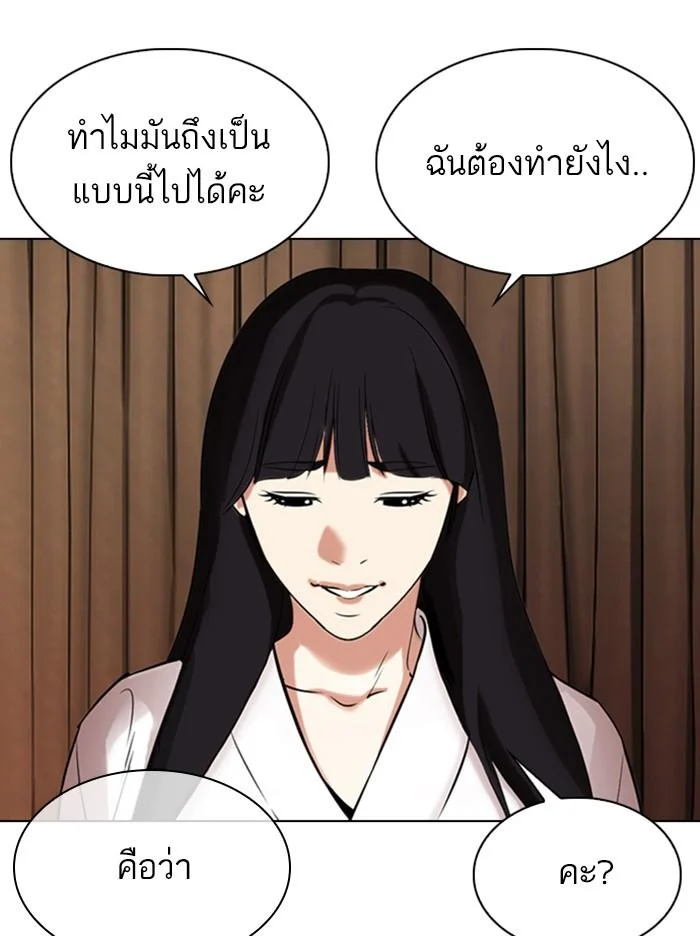 Lookism ตอนที่ 334 page 17