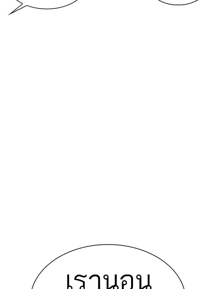 Lookism ตอนที่ 334 page 18