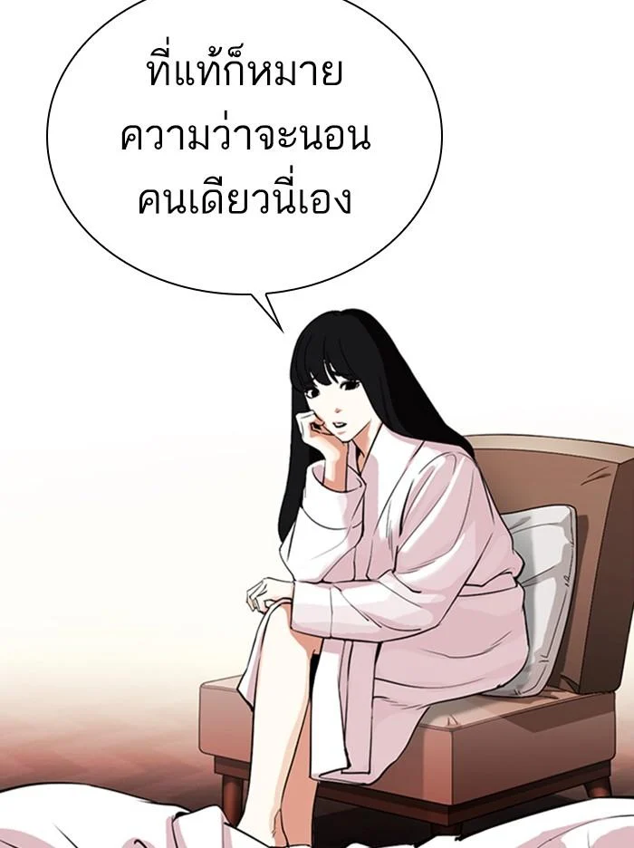 Lookism ตอนที่ 334 page 24