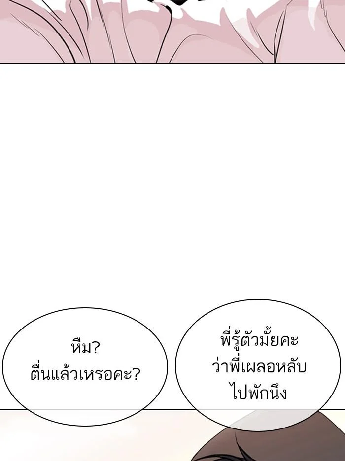 Lookism ตอนที่ 334 page 25