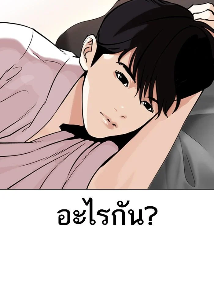 Lookism ตอนที่ 334 page 26