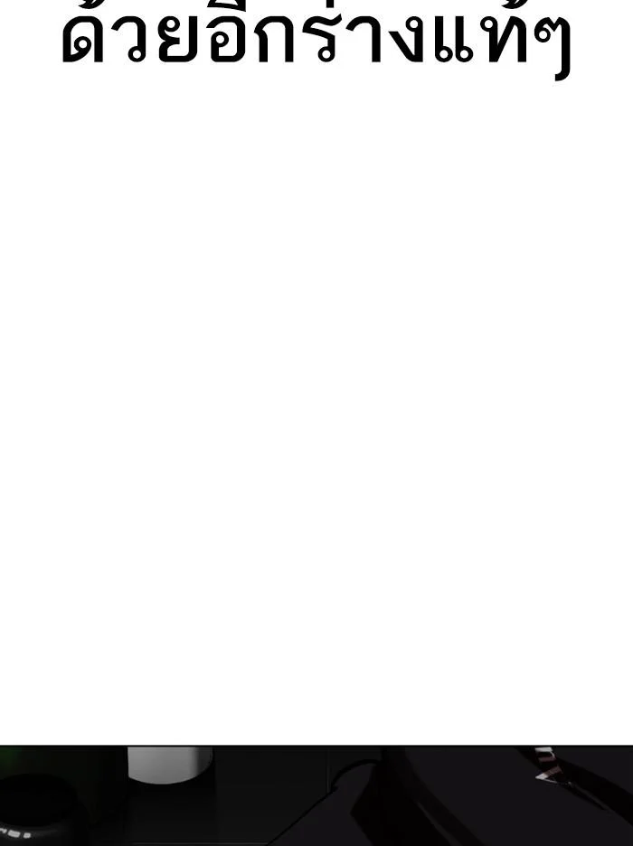 Lookism ตอนที่ 334 page 28