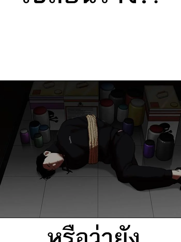 Lookism ตอนที่ 334 page 30