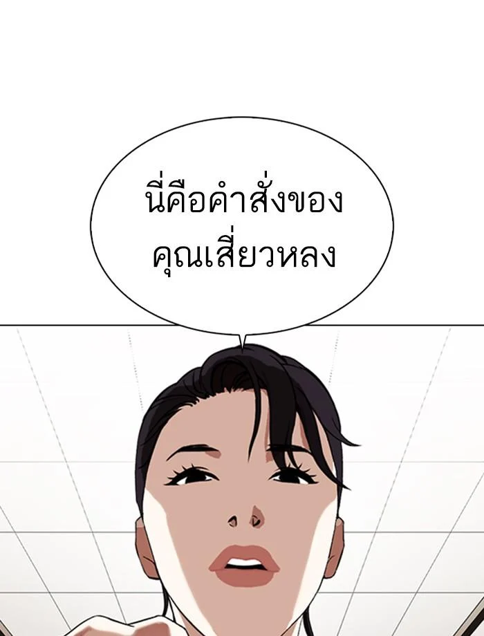 Lookism ตอนที่ 334 page 32