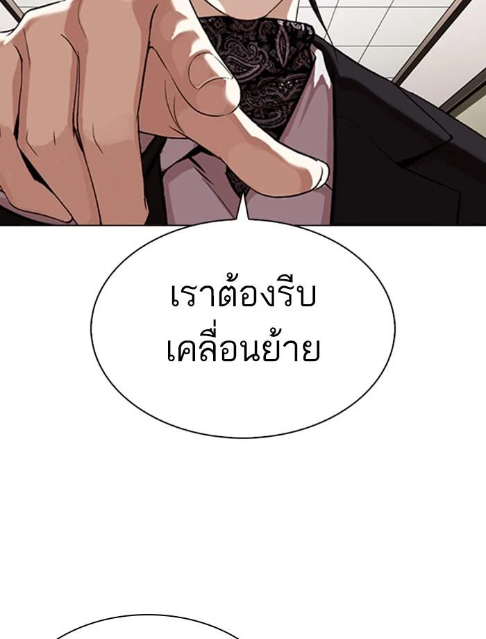 Lookism ตอนที่ 334 page 33