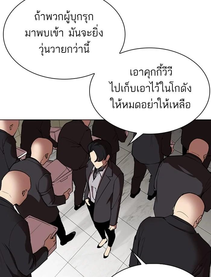 Lookism ตอนที่ 334 page 34