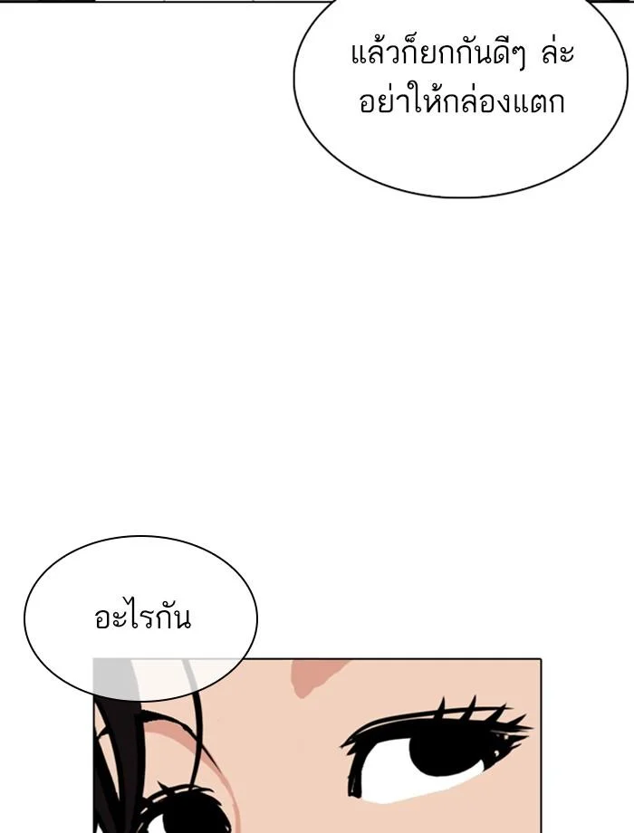 Lookism ตอนที่ 334 page 35