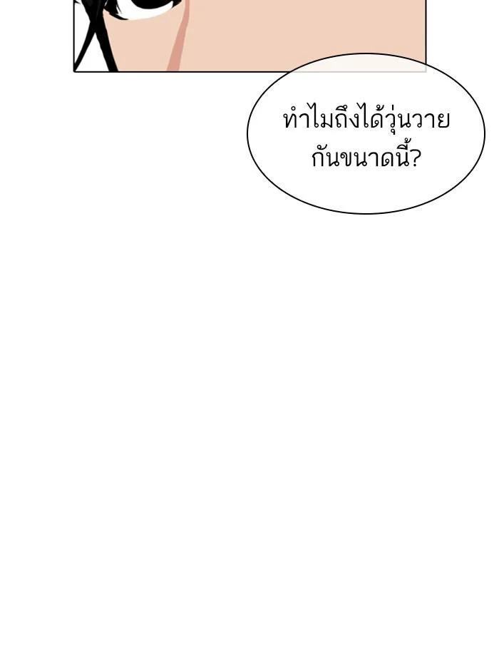 Lookism ตอนที่ 334 page 36
