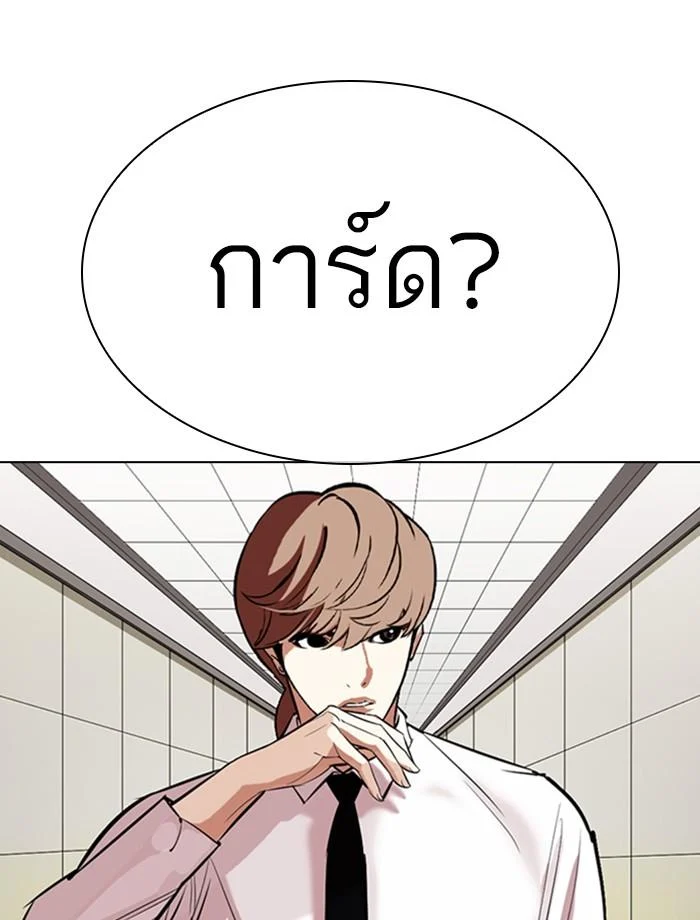 Lookism ตอนที่ 334 page 37