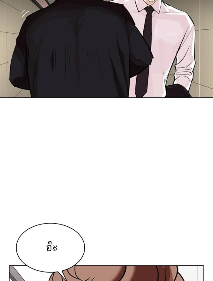 Lookism ตอนที่ 334 page 41