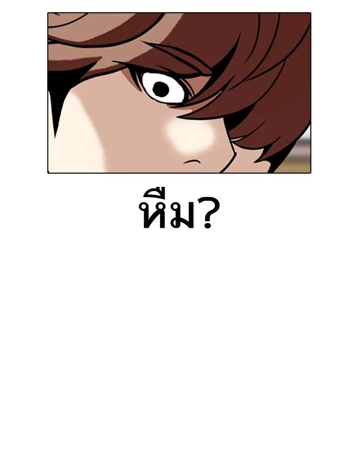 Lookism ตอนที่ 334 page 43