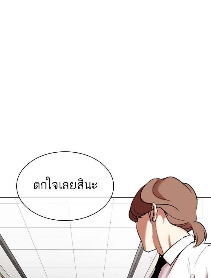 Lookism ตอนที่ 334 page 46