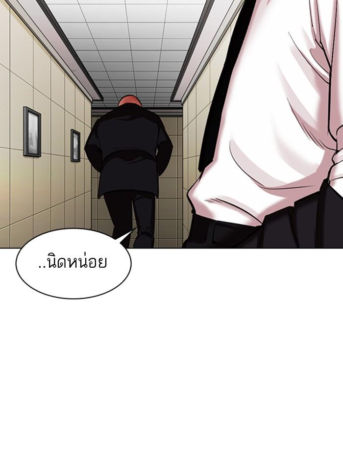 Lookism ตอนที่ 334 page 47