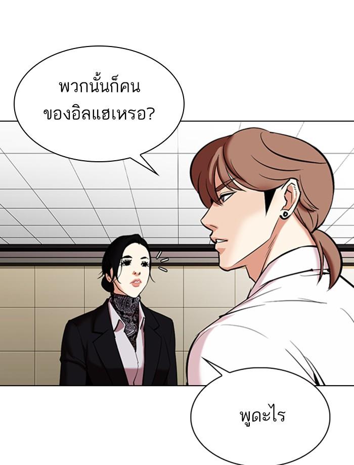 Lookism ตอนที่ 334 page 48