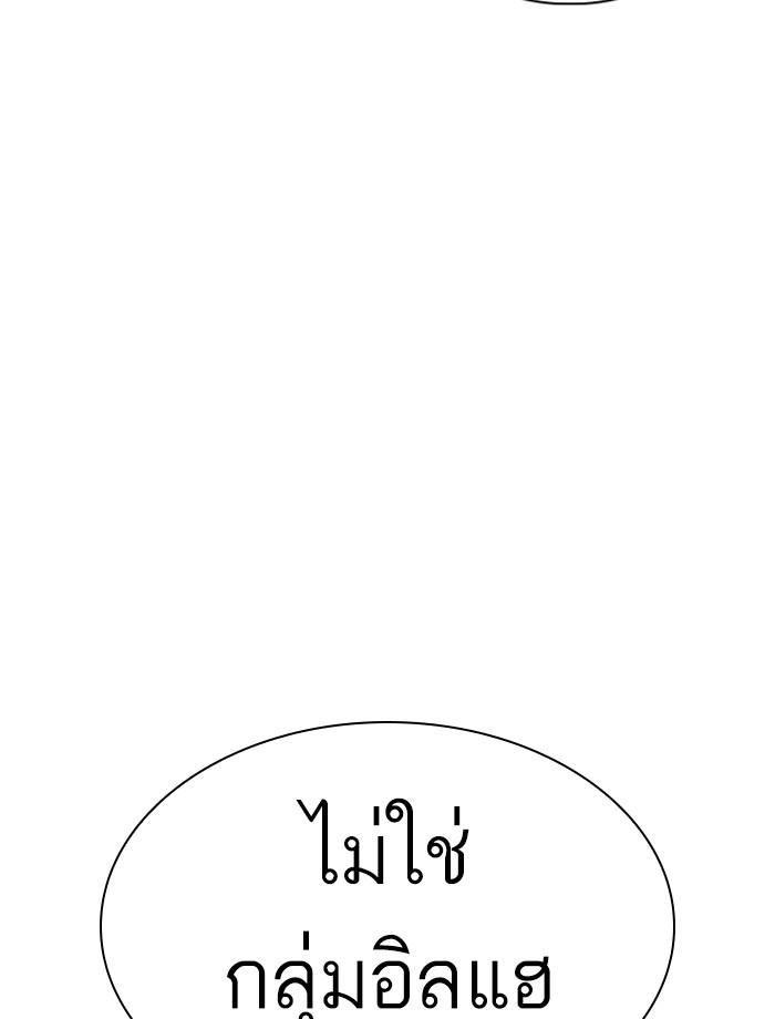 Lookism ตอนที่ 334 page 49