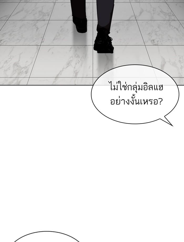 Lookism ตอนที่ 334 page 51