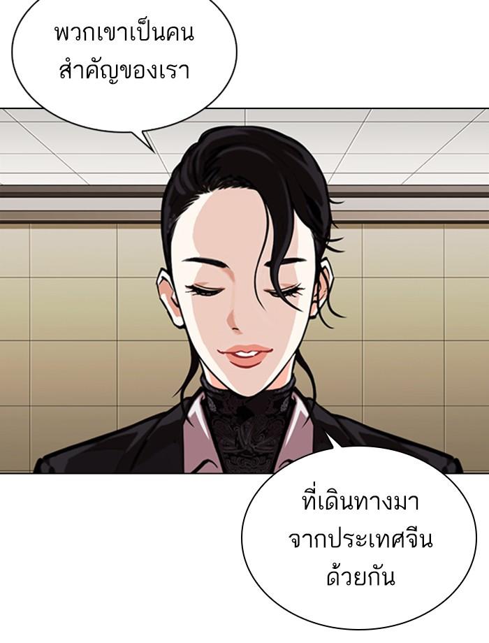 Lookism ตอนที่ 334 page 52