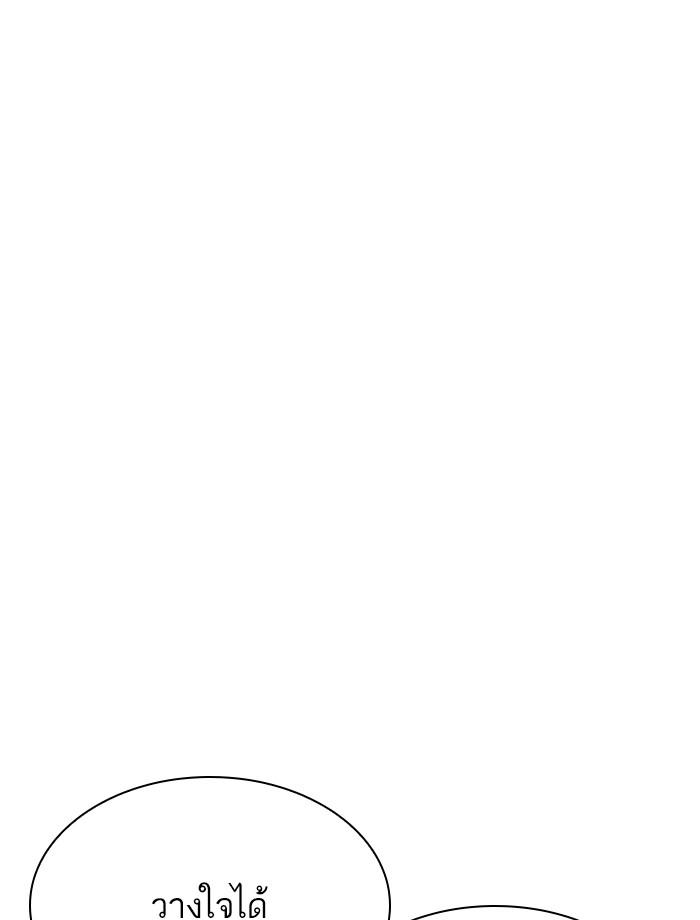 Lookism ตอนที่ 334 page 53