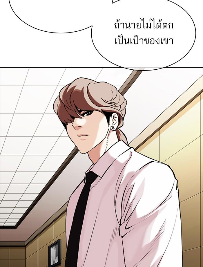 Lookism ตอนที่ 334 page 54