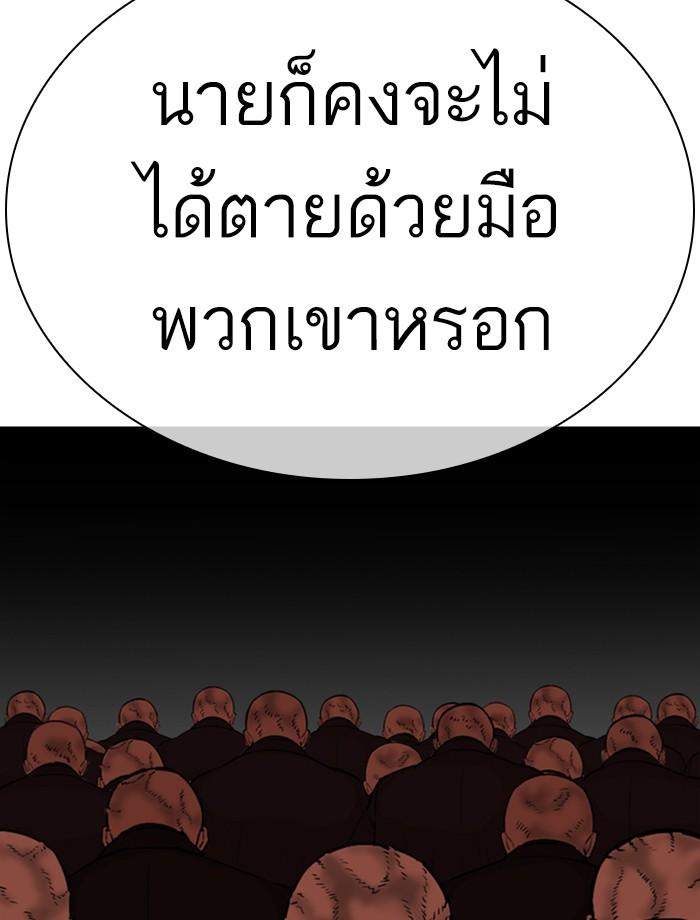 Lookism ตอนที่ 334 page 56