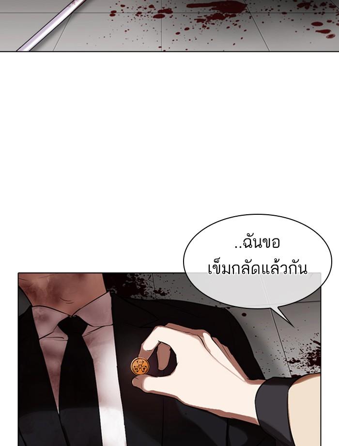 Lookism ตอนที่ 334 page 60
