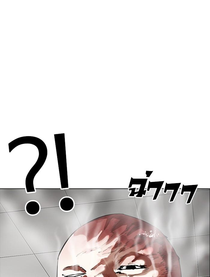 Lookism ตอนที่ 334 page 76