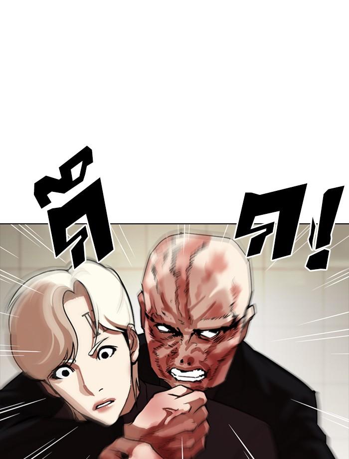 Lookism ตอนที่ 334 page 78