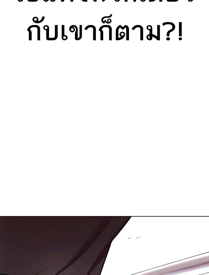 Lookism ตอนที่ 334 page 82