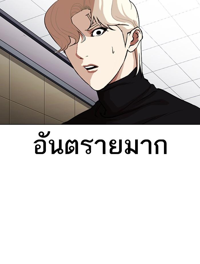 Lookism ตอนที่ 334 page 87