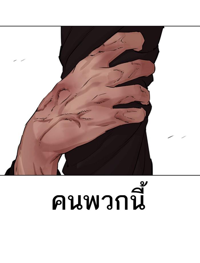 Lookism ตอนที่ 334 page 88
