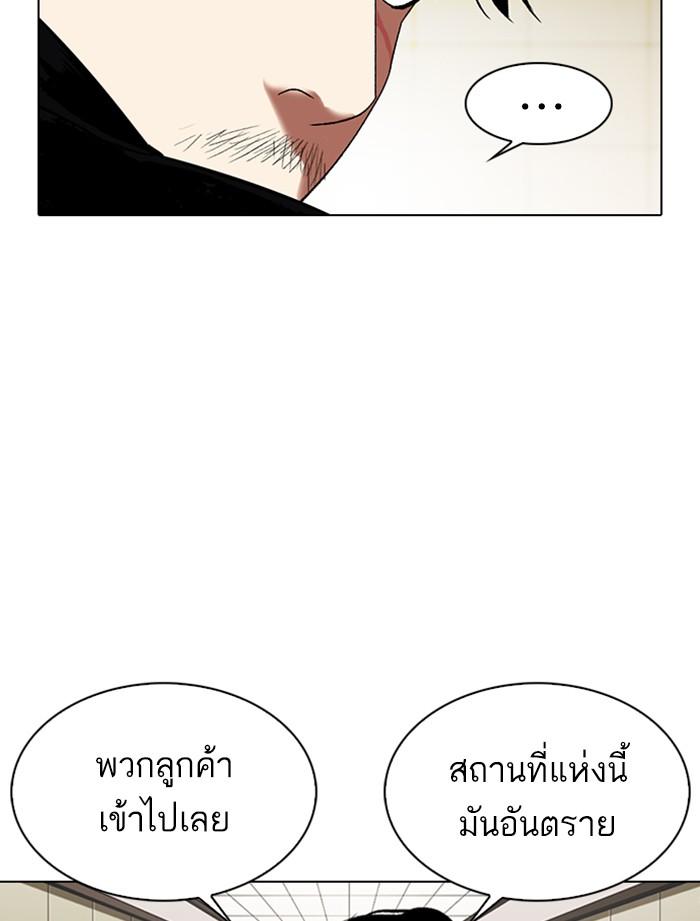 Lookism ตอนที่ 334 page 94