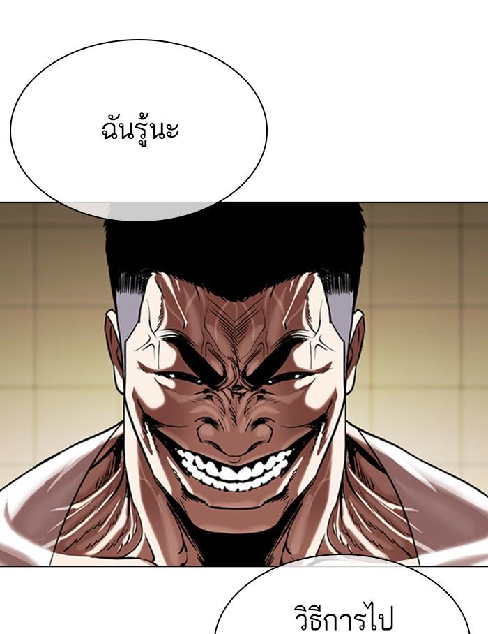 Lookism ตอนที่ 334 page 96