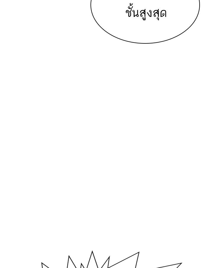 Lookism ตอนที่ 334 page 97