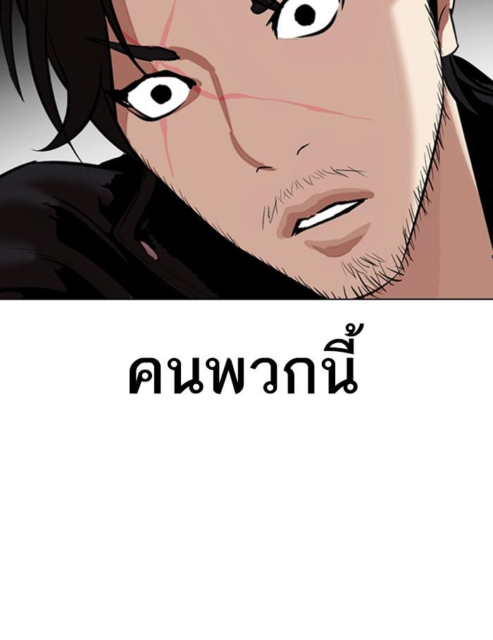 Lookism ตอนที่ 334 page 102