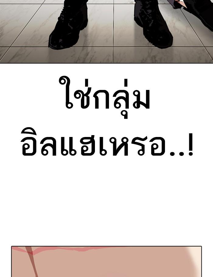 Lookism ตอนที่ 334 page 105