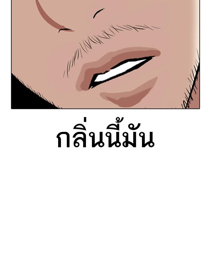 Lookism ตอนที่ 334 page 106